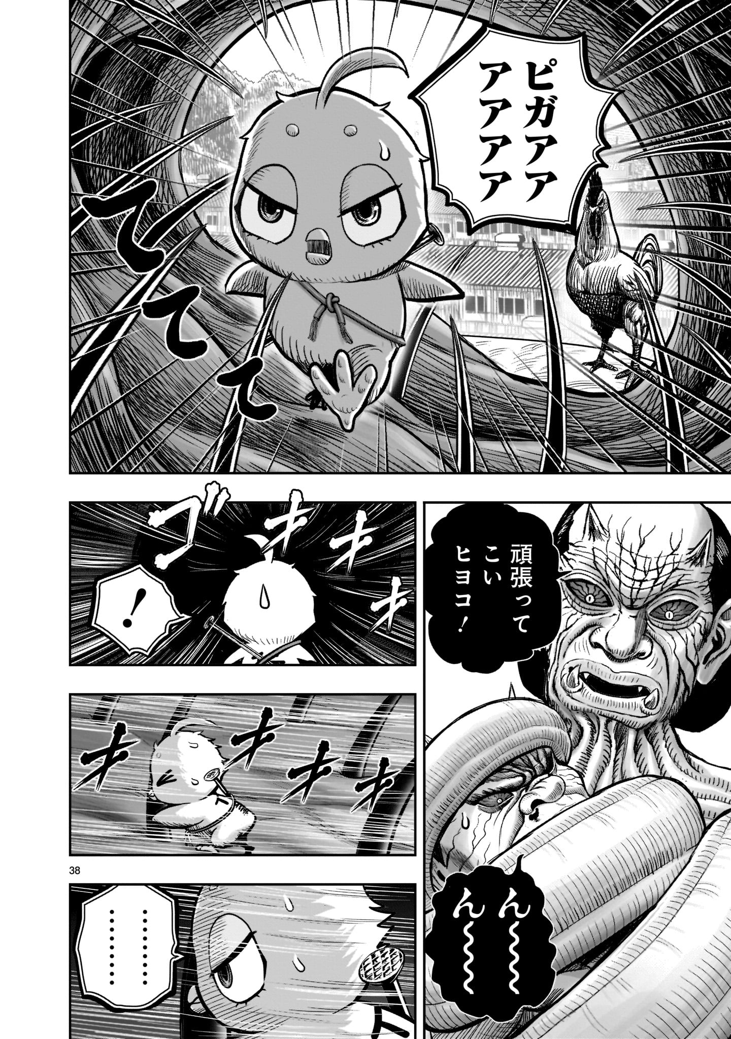 Page 38