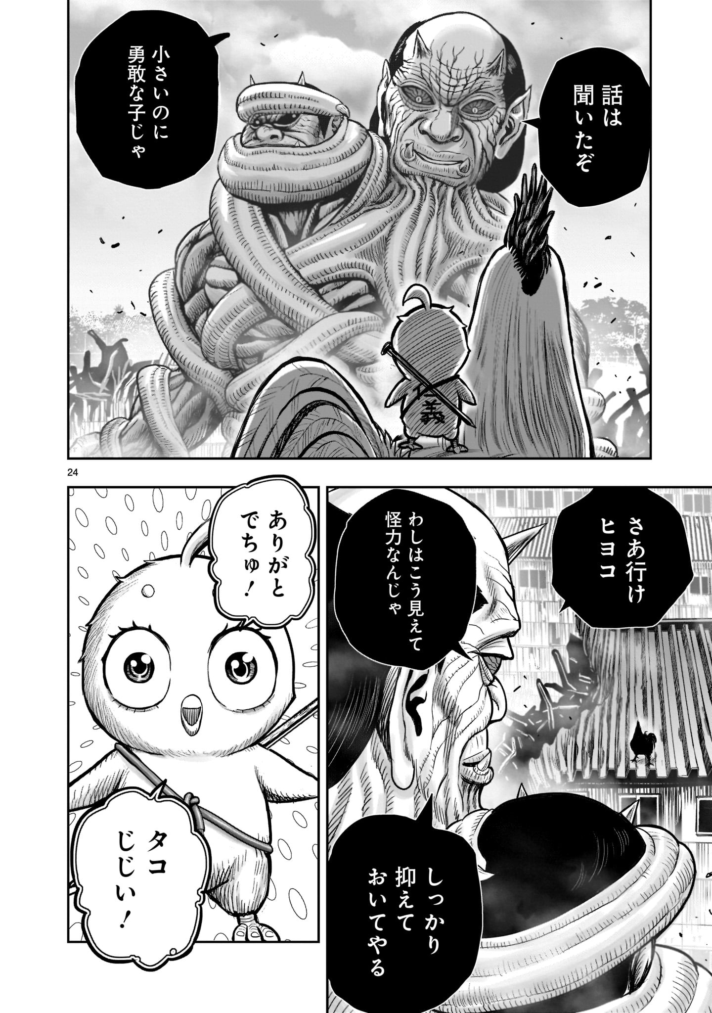 Page 24