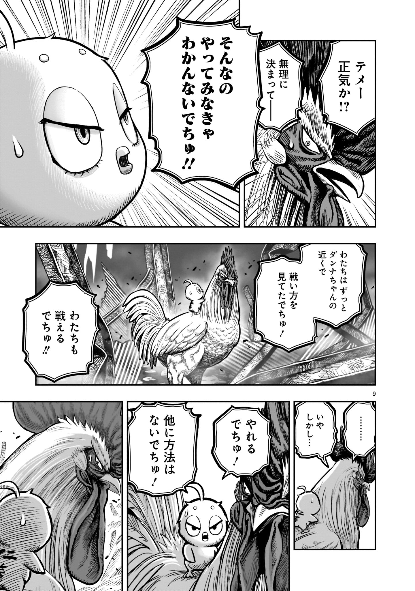 Page 9