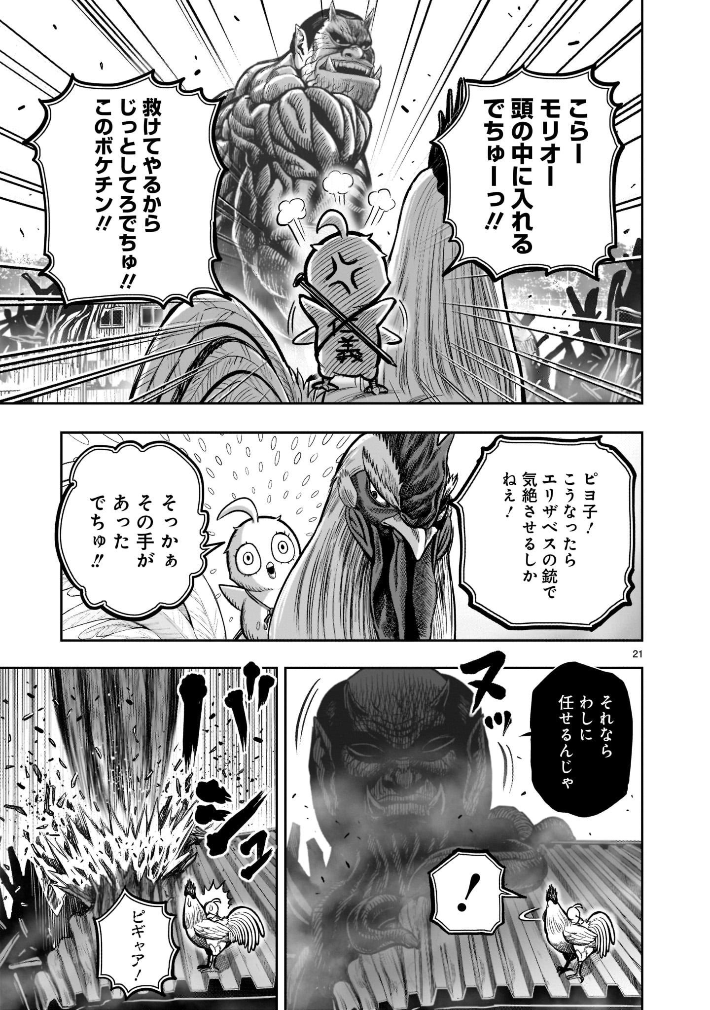 Page 21