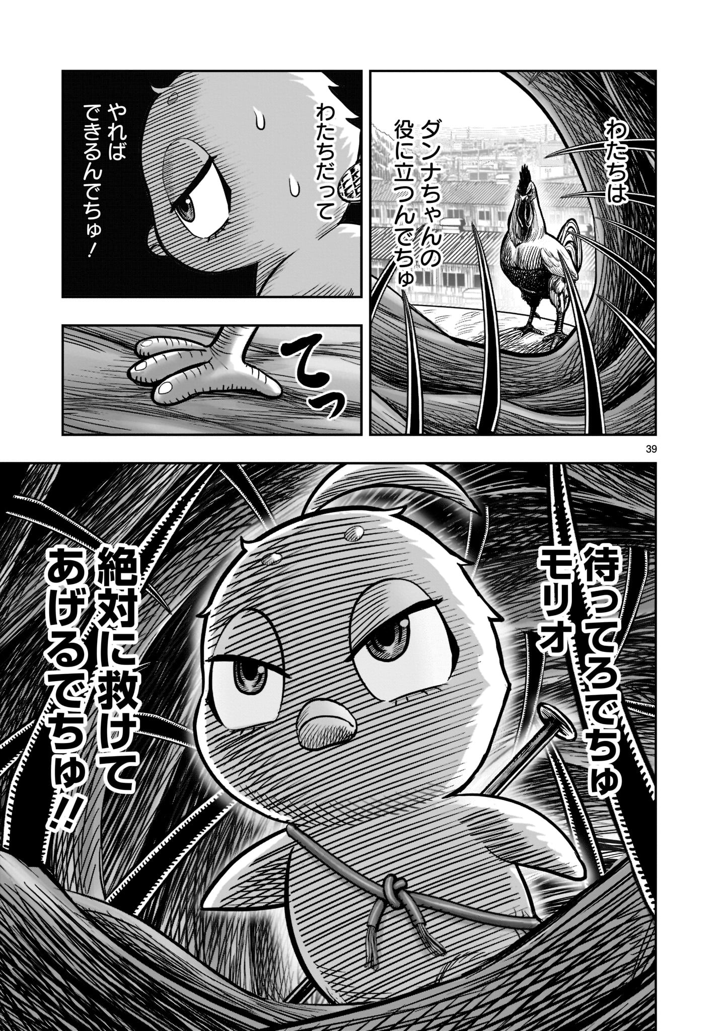 Page 39