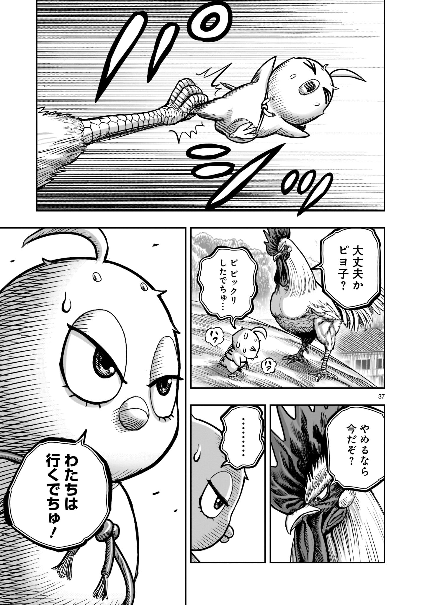 Page 37