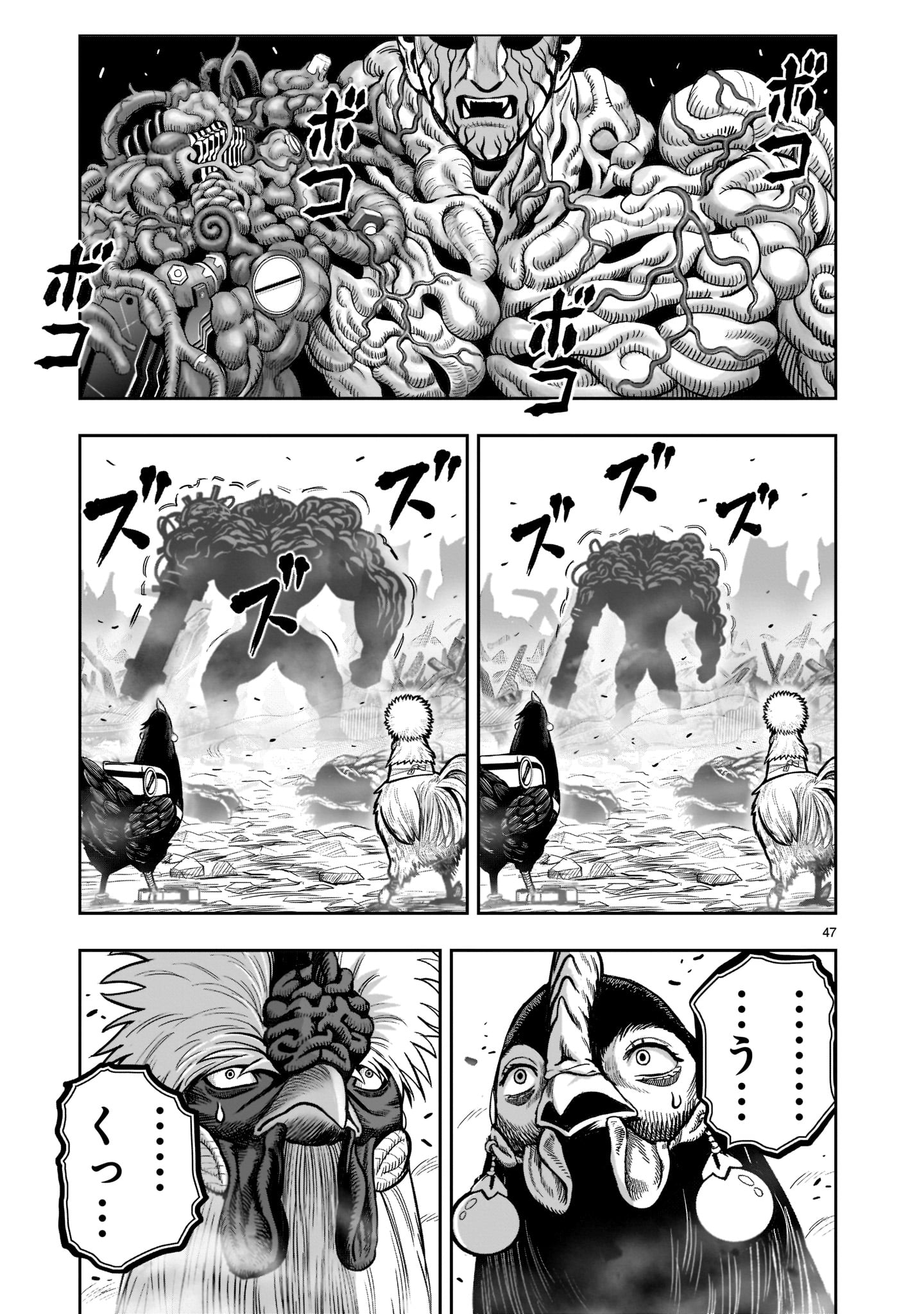 Page 47