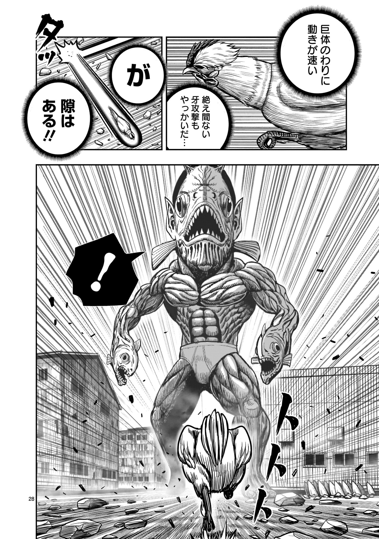 Page 28