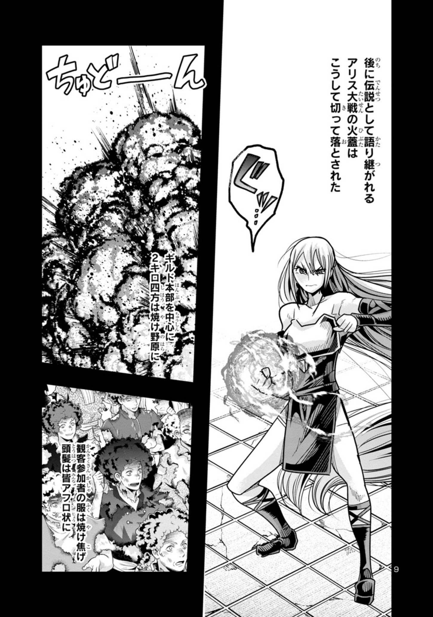 Page 9