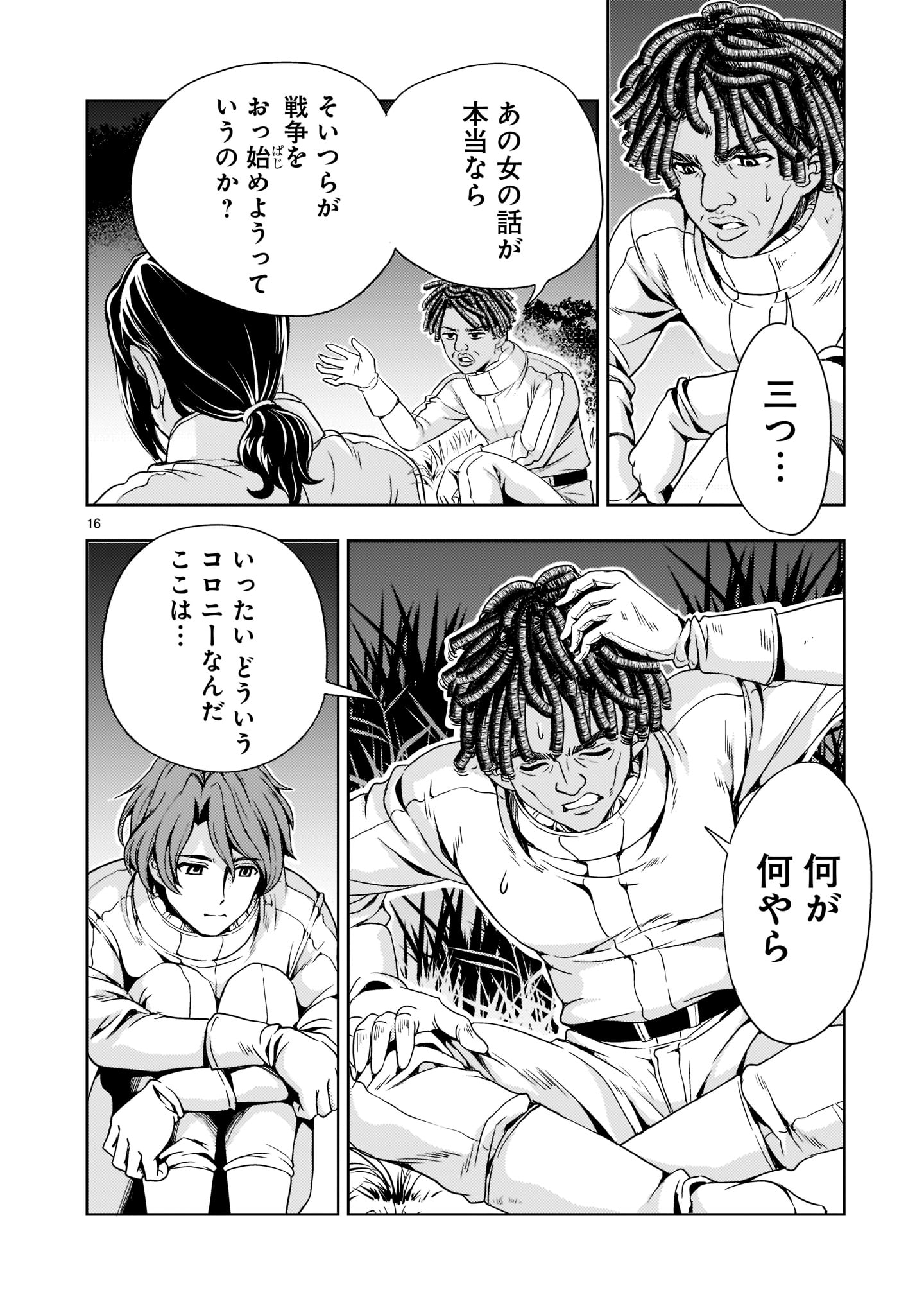 Page 16