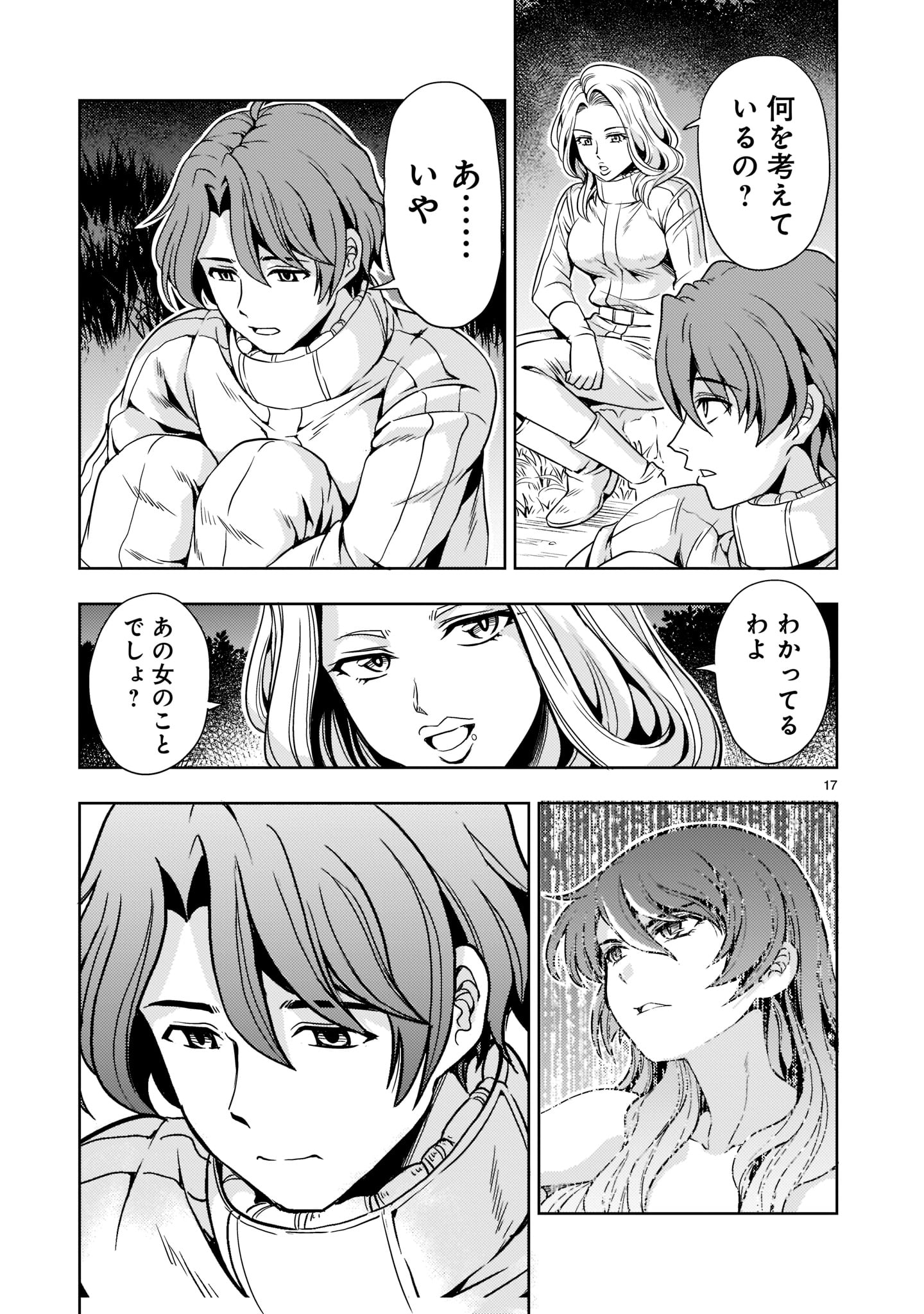 Page 17