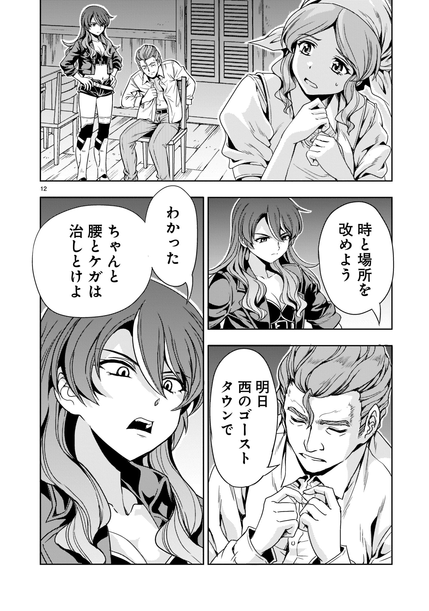 Page 12