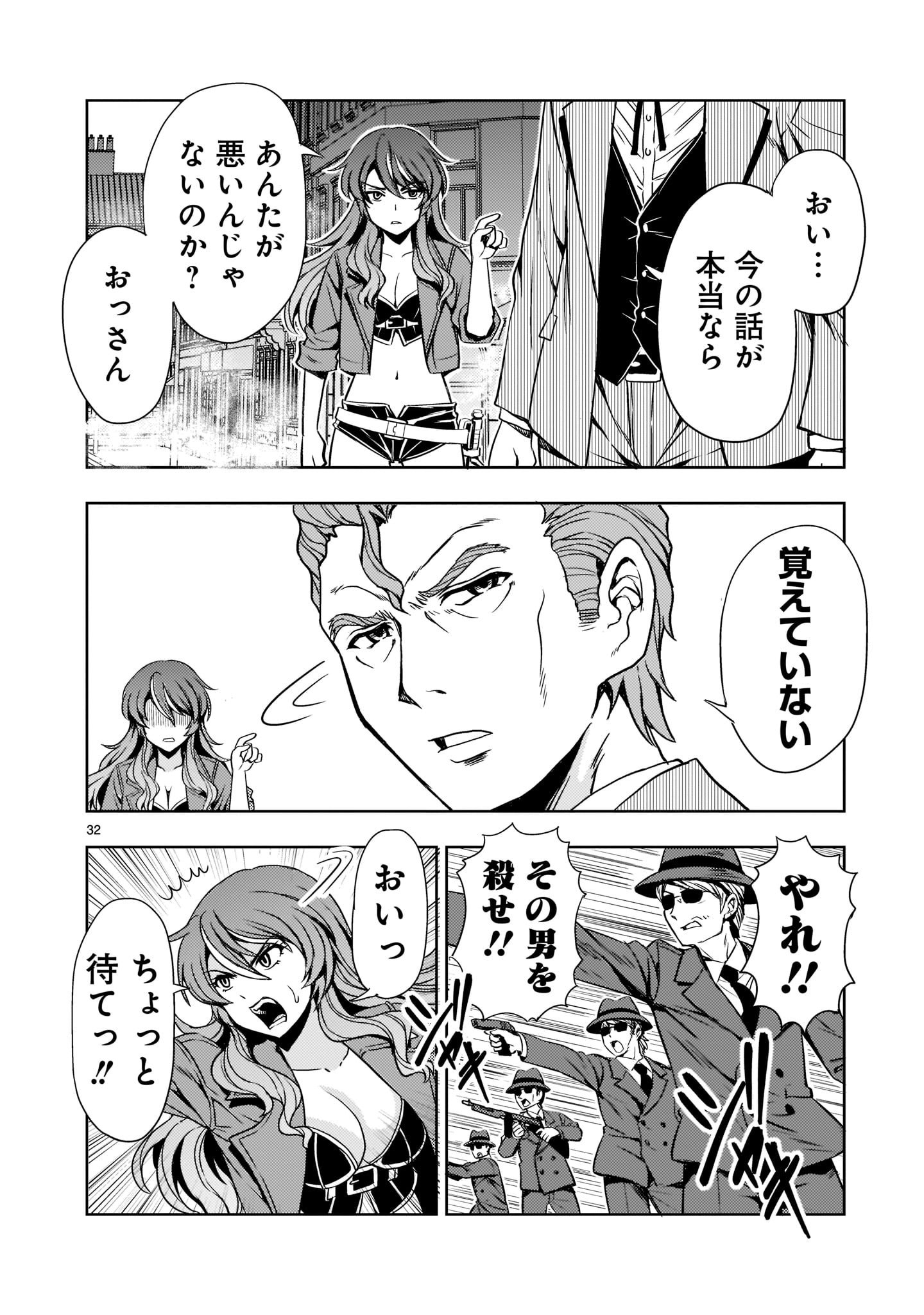 Page 32