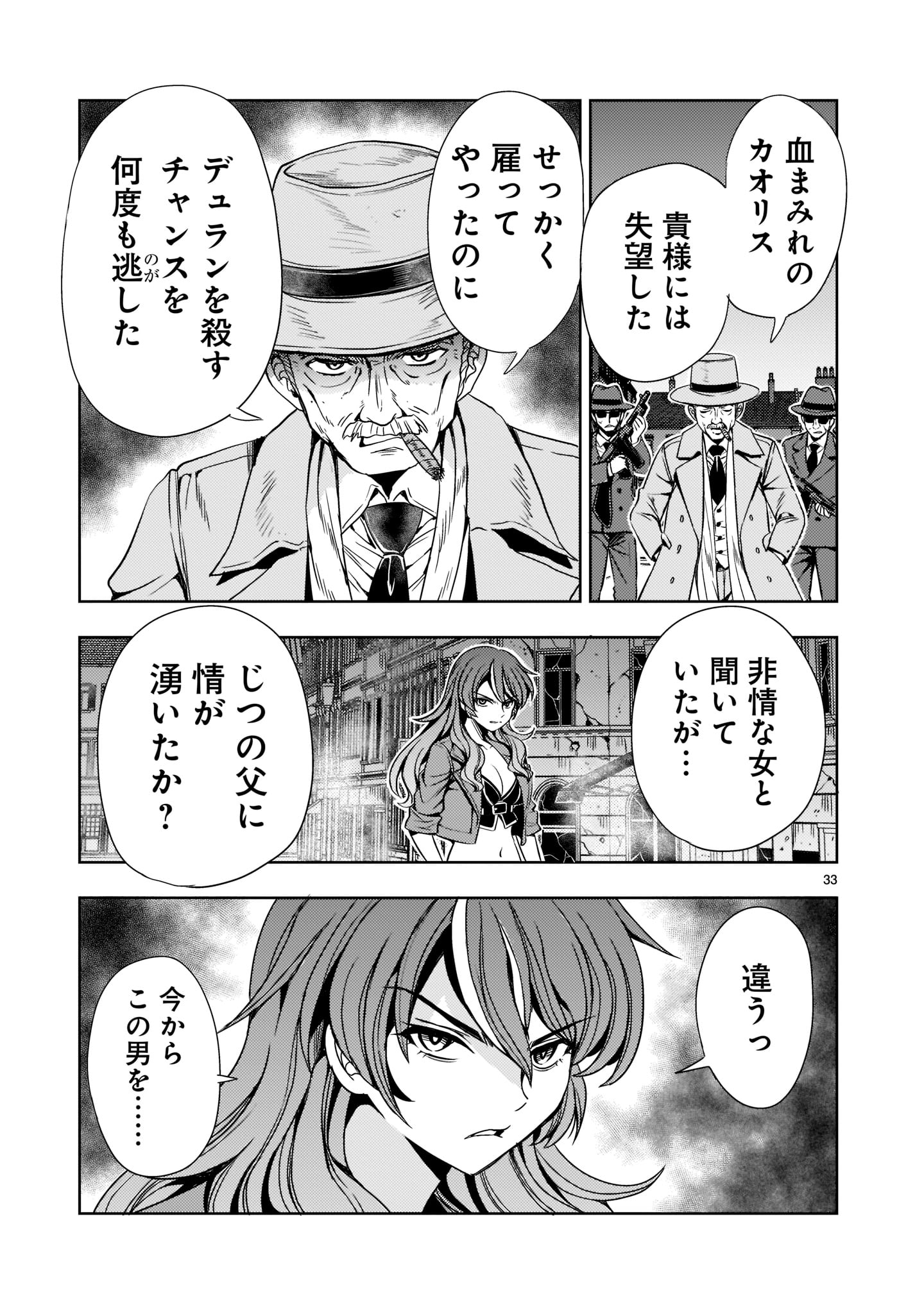 Page 33