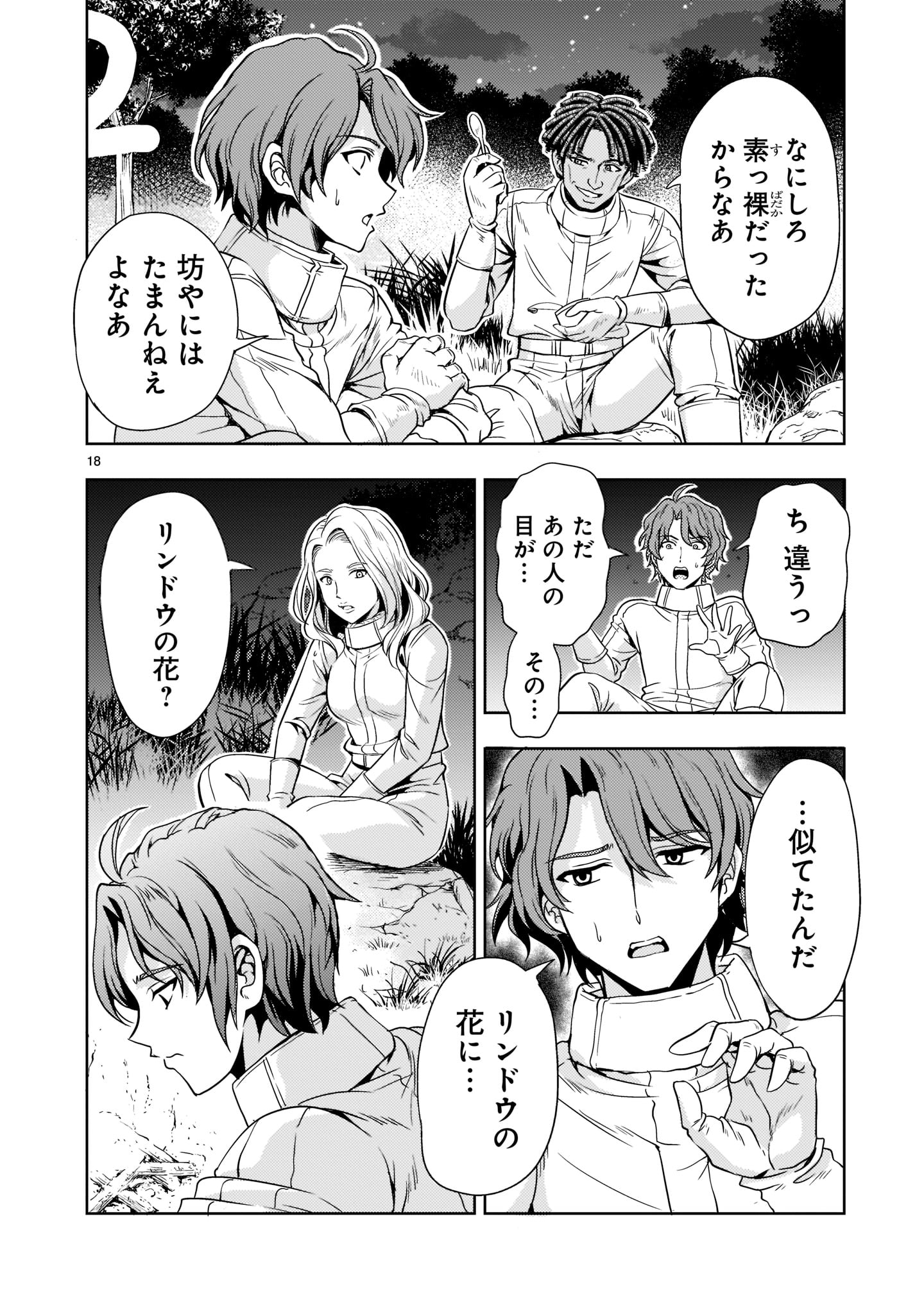 Page 18
