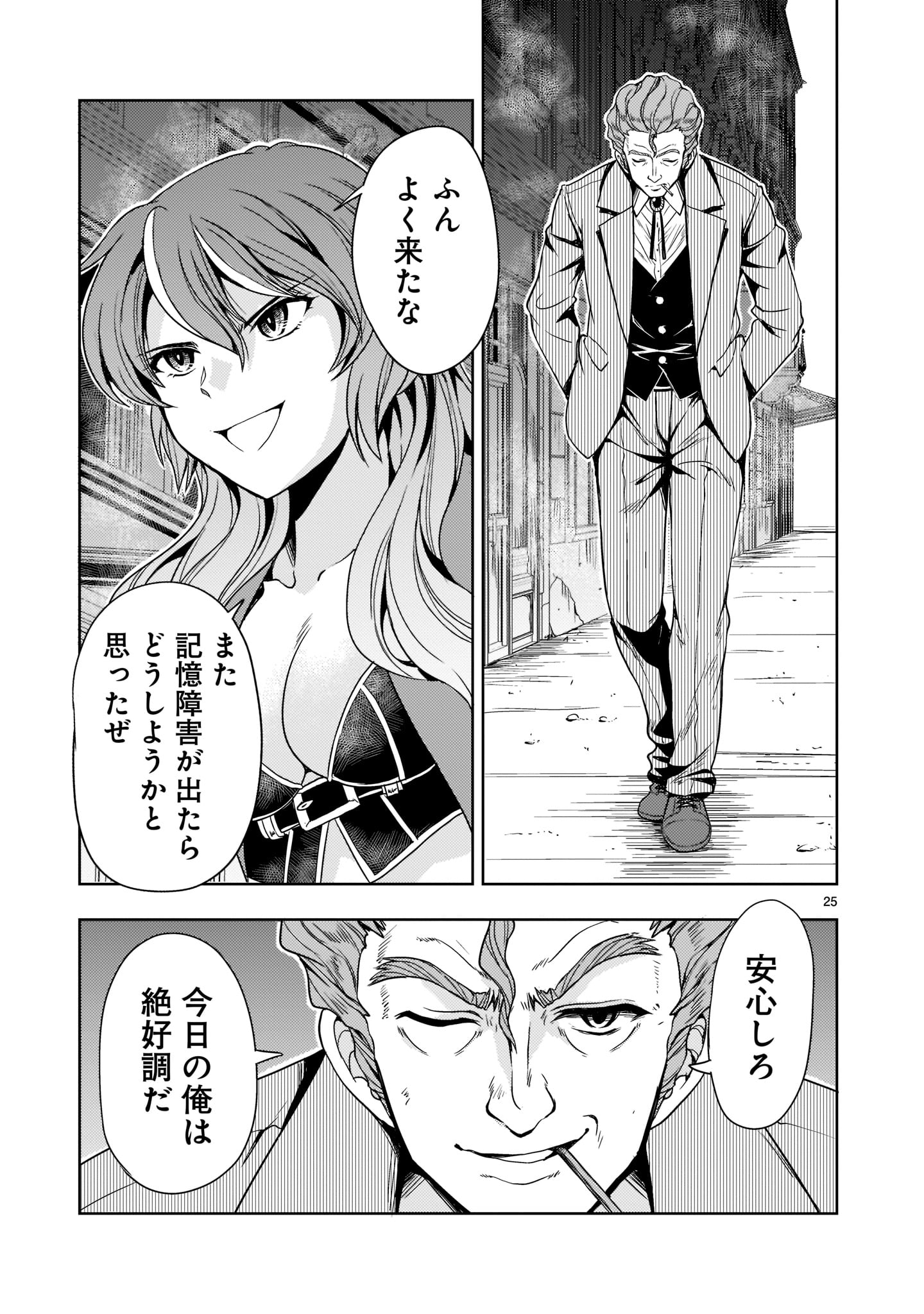 Page 25