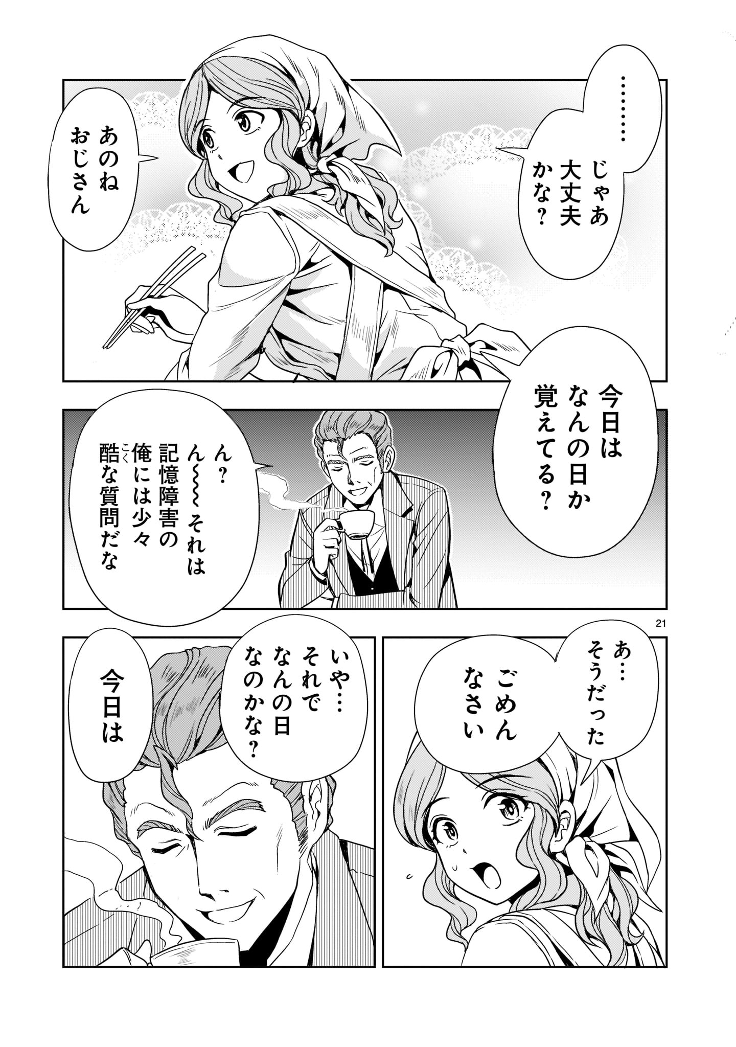 Page 21
