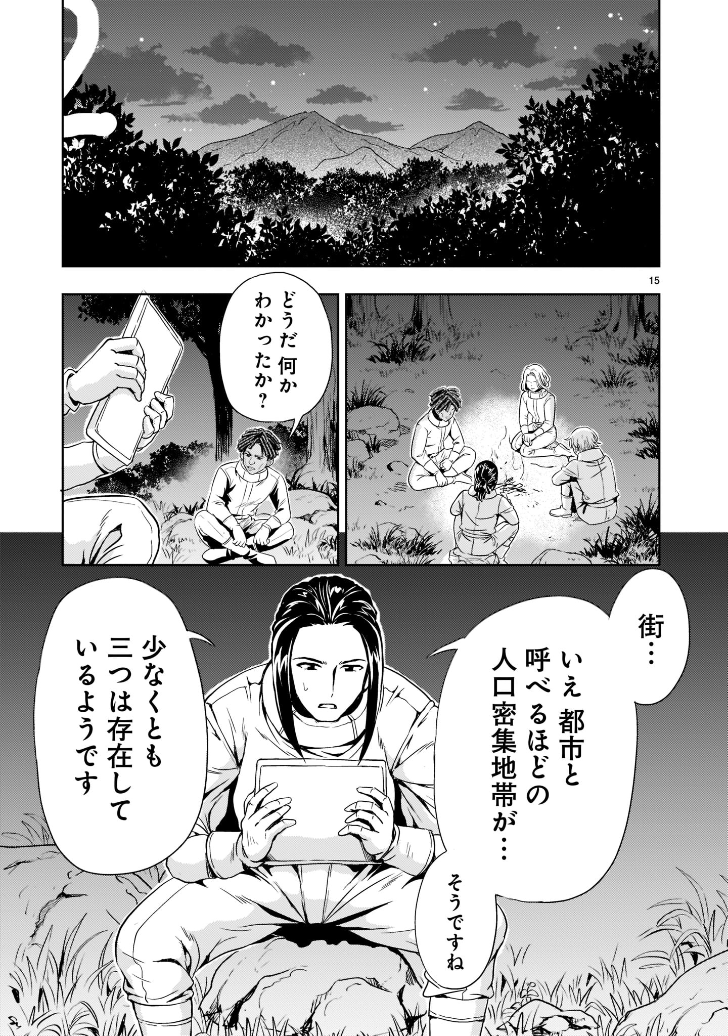 Page 15