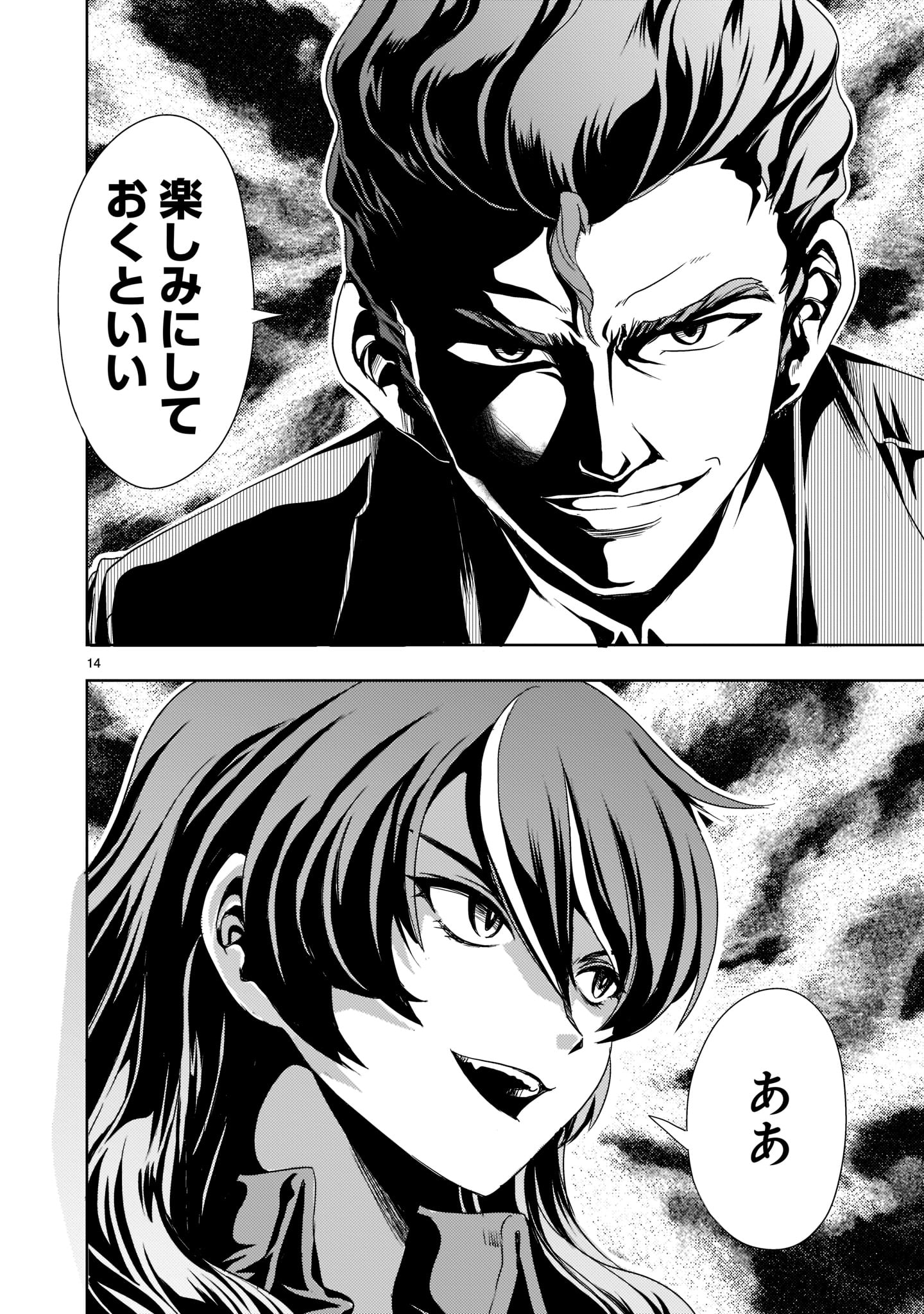 Page 14