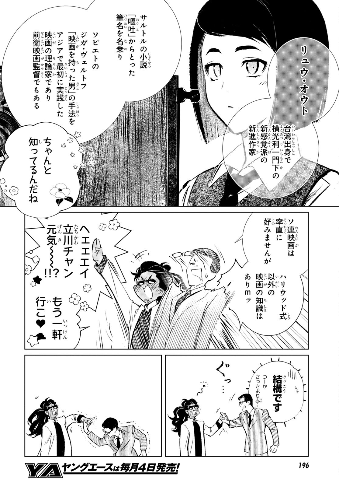 Page 42
