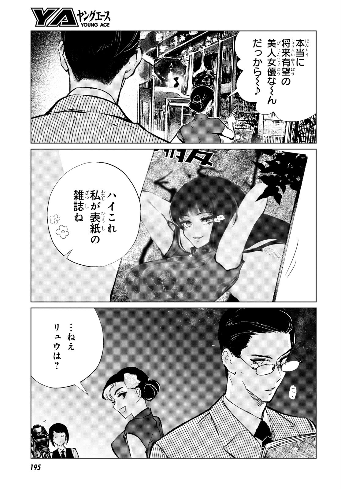 Page 41