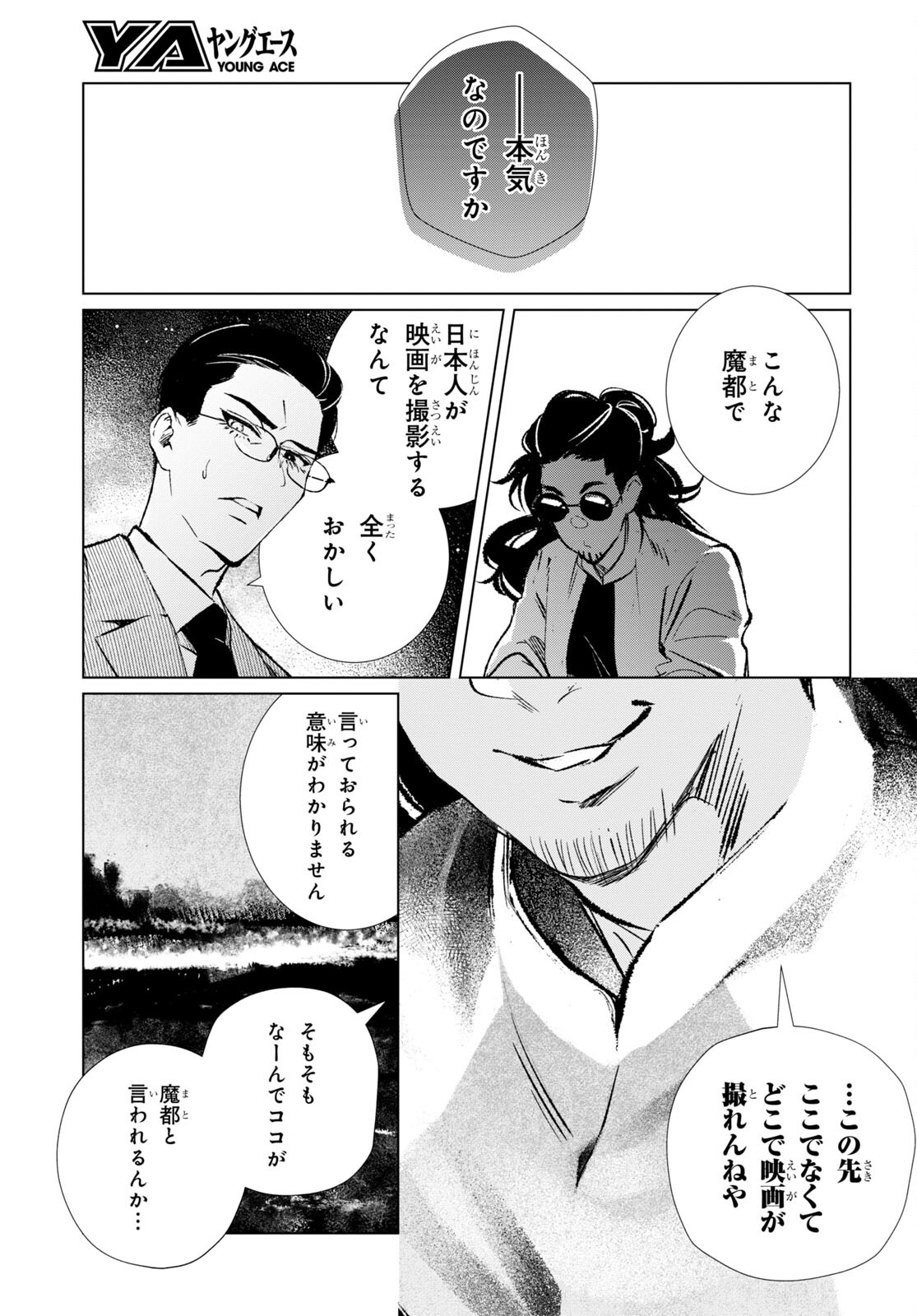 Page 47