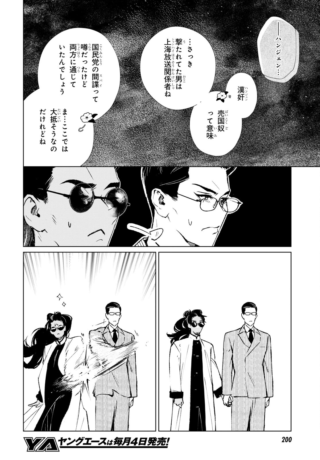 Page 46