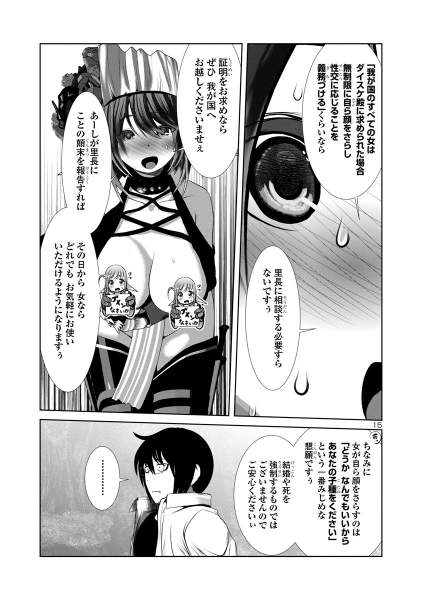 Page 15