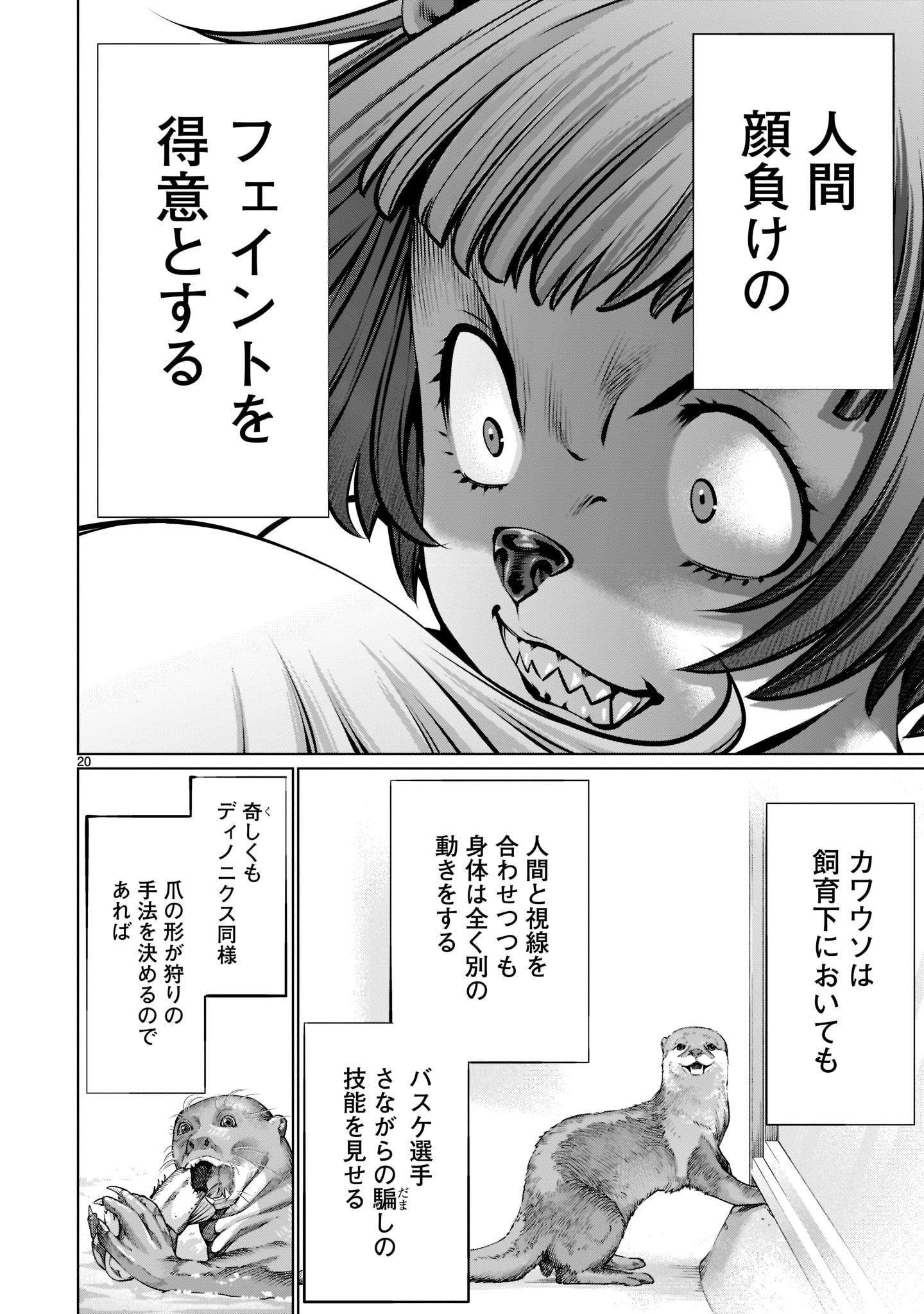 Page 20