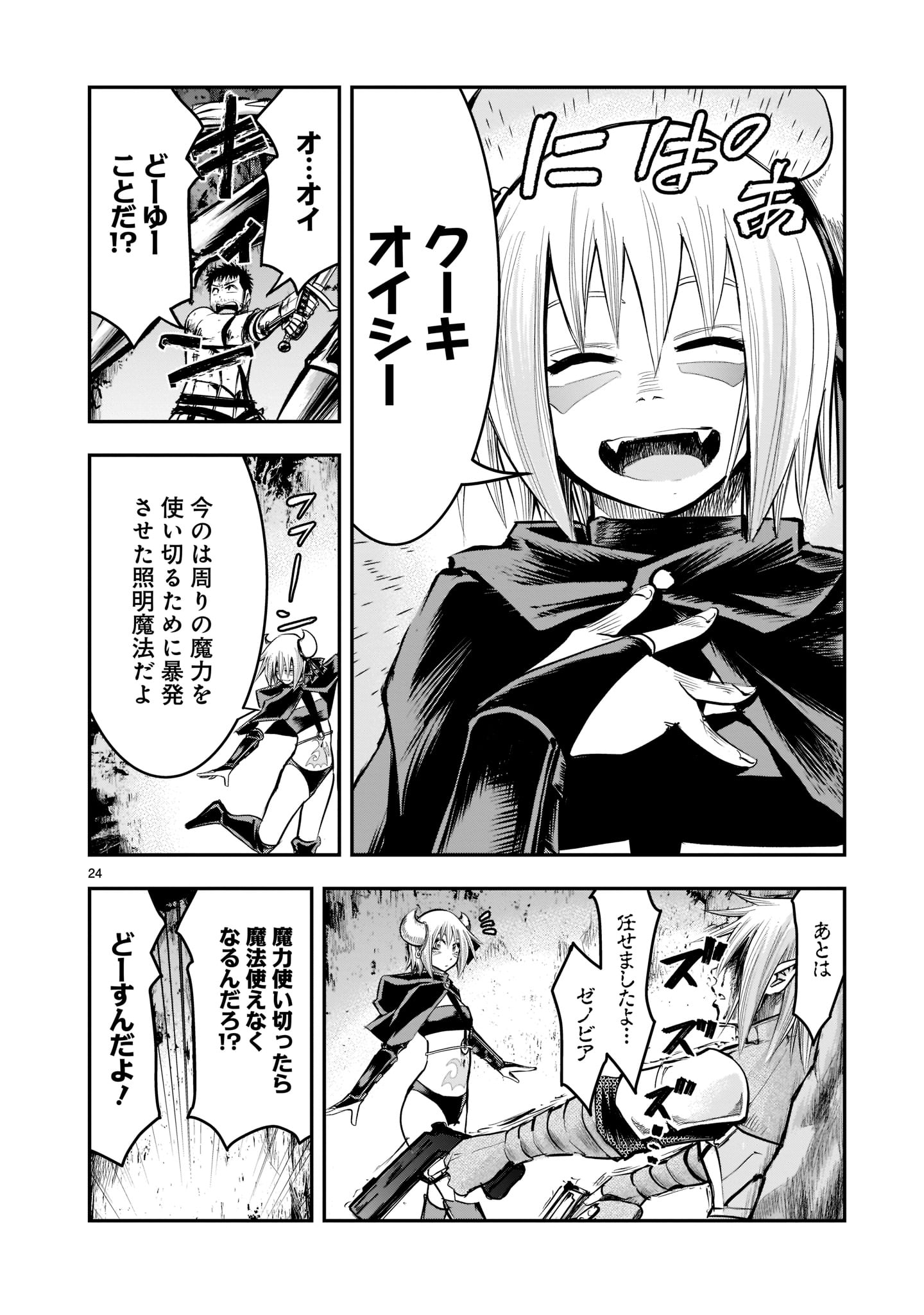 Page 24