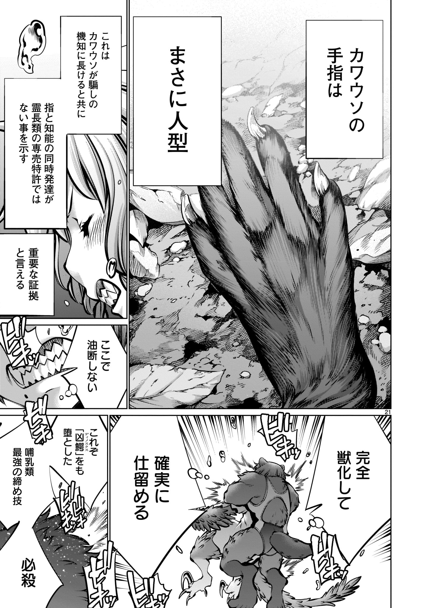 Page 21