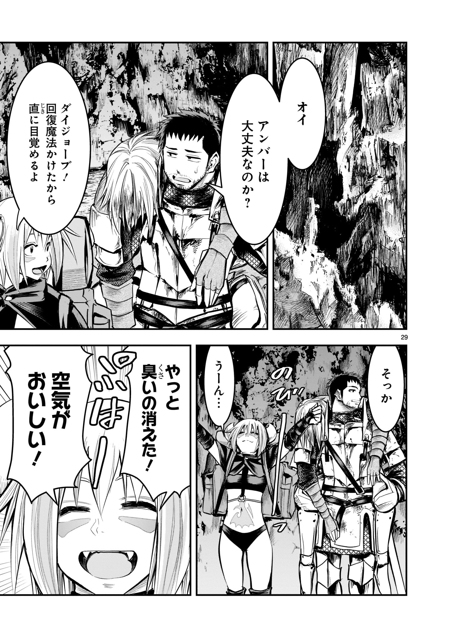 Page 29