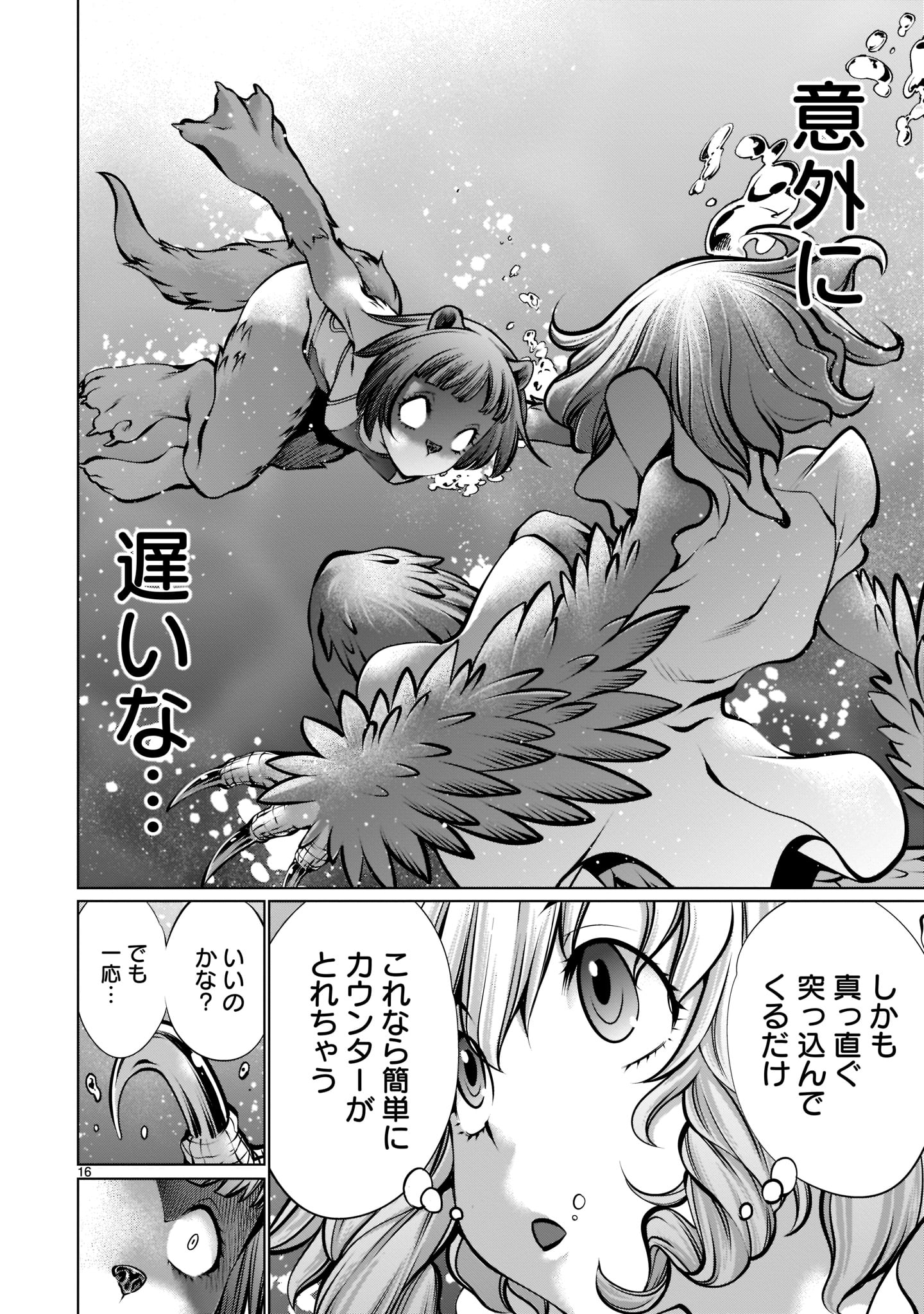 Page 16