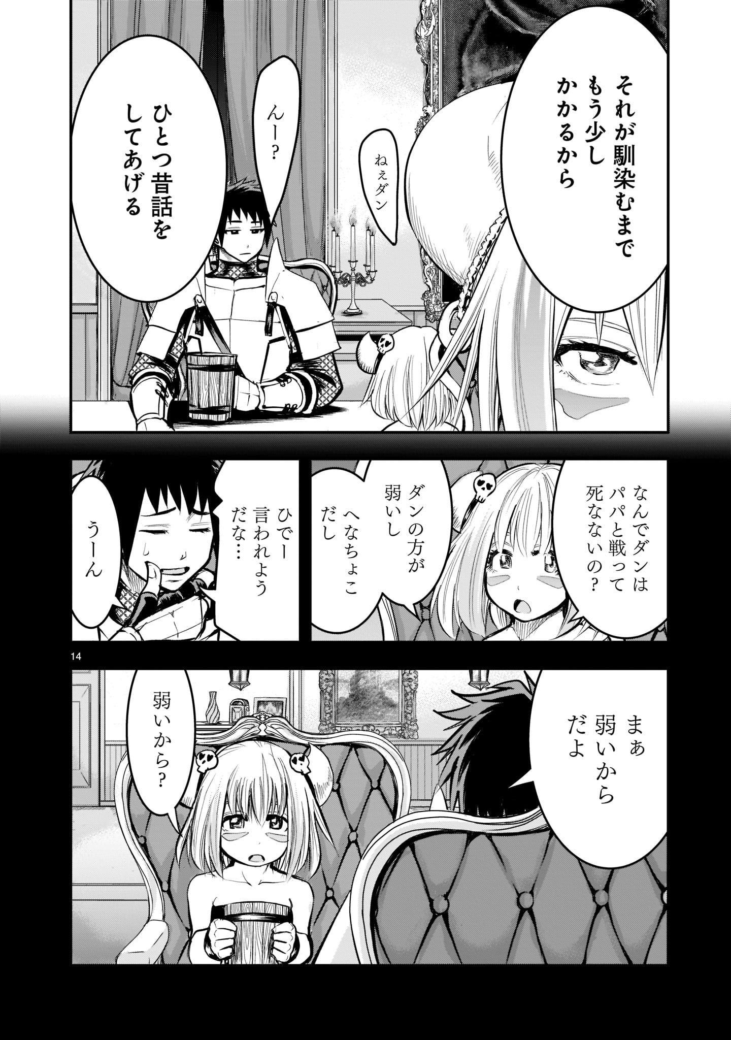 Page 14