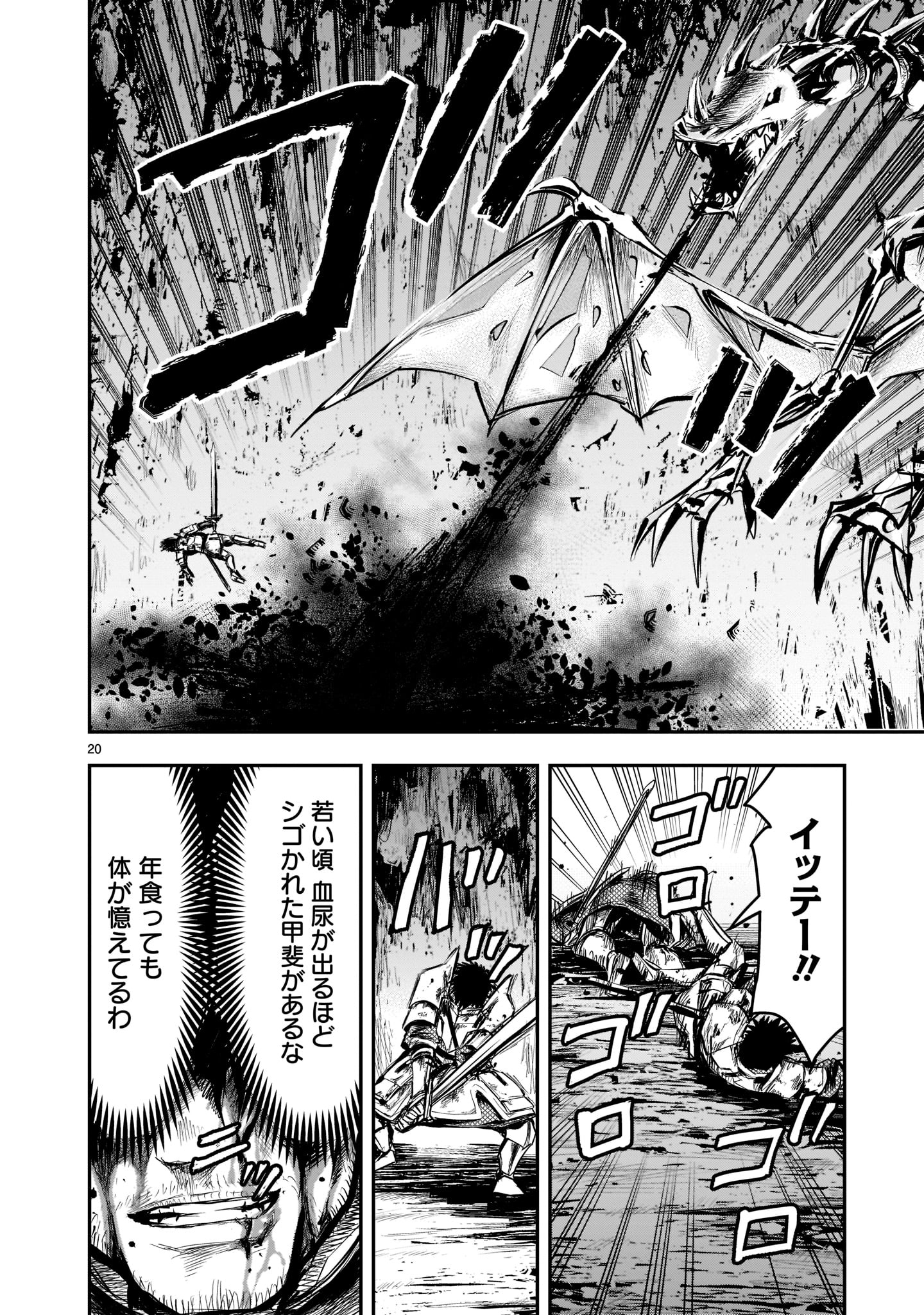 Page 20