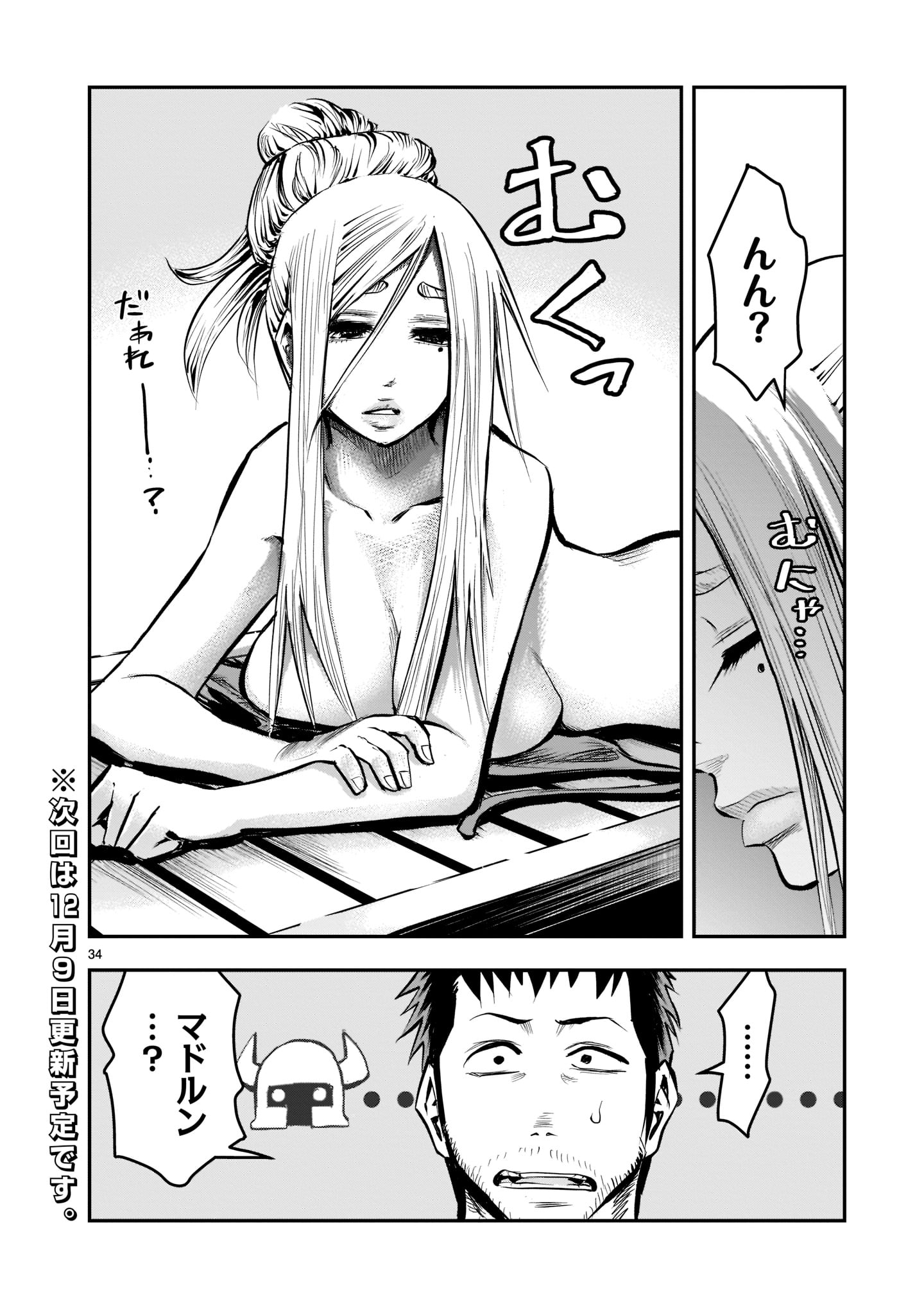 Page 34
