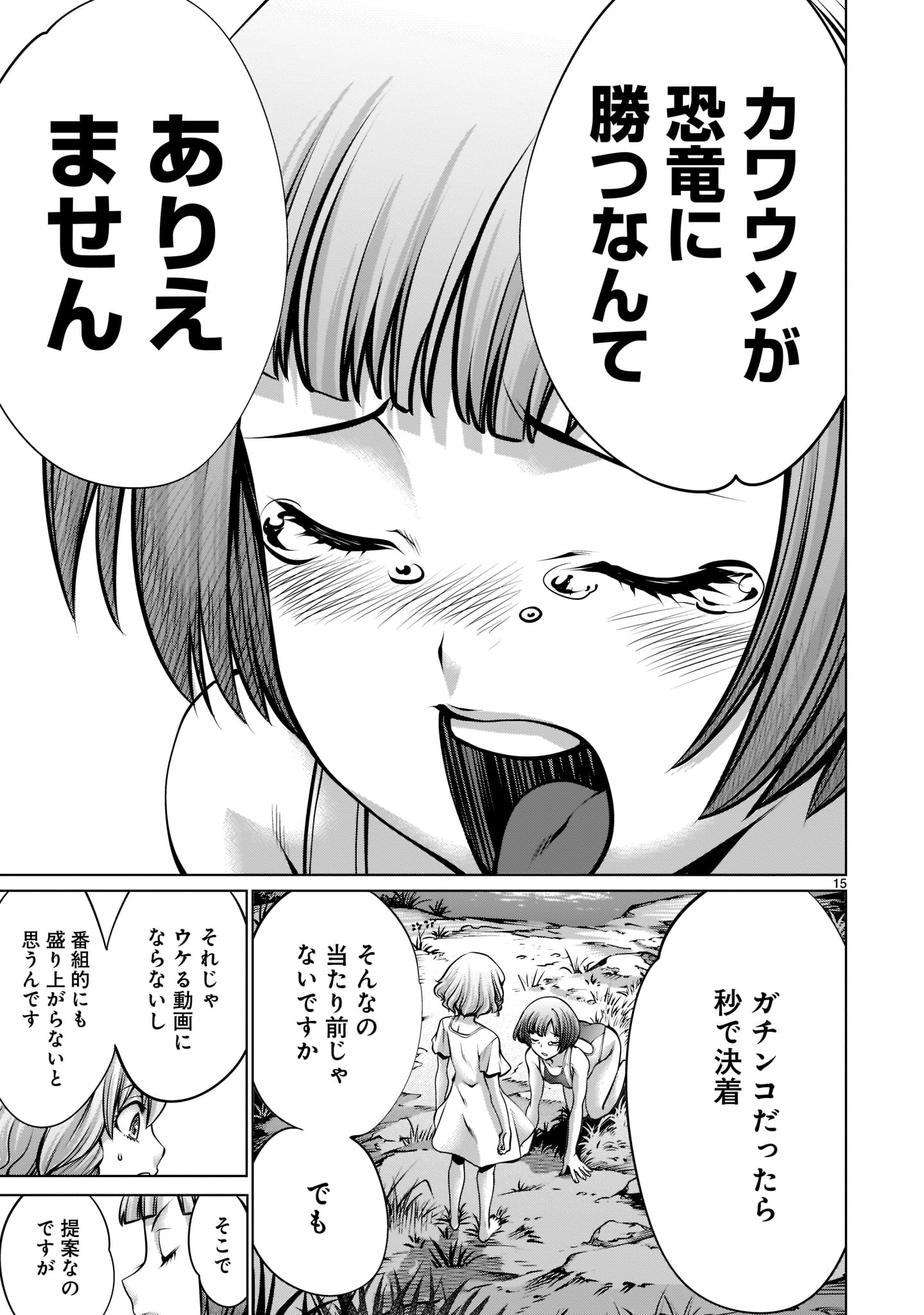 Page 15
