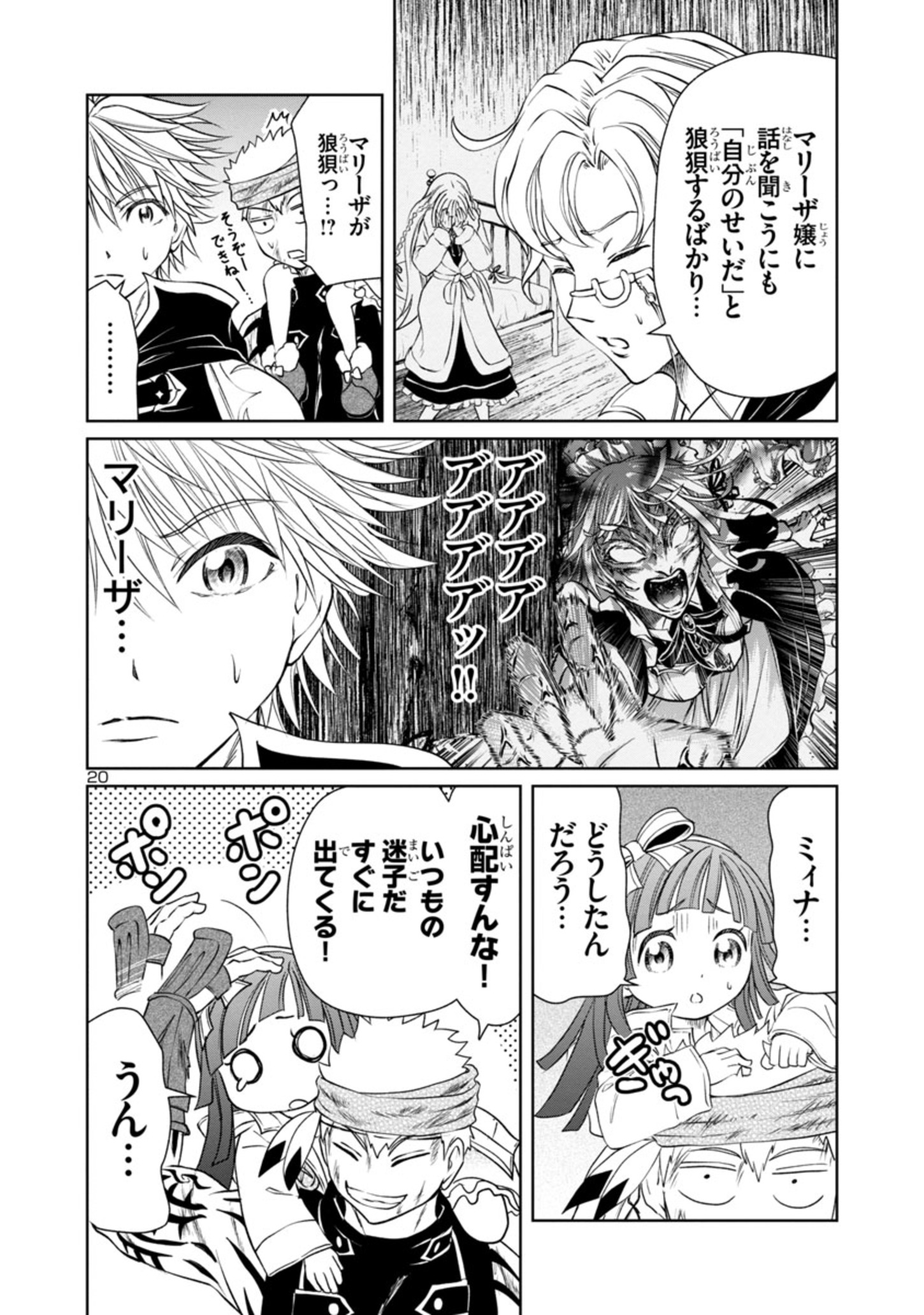 Page 20