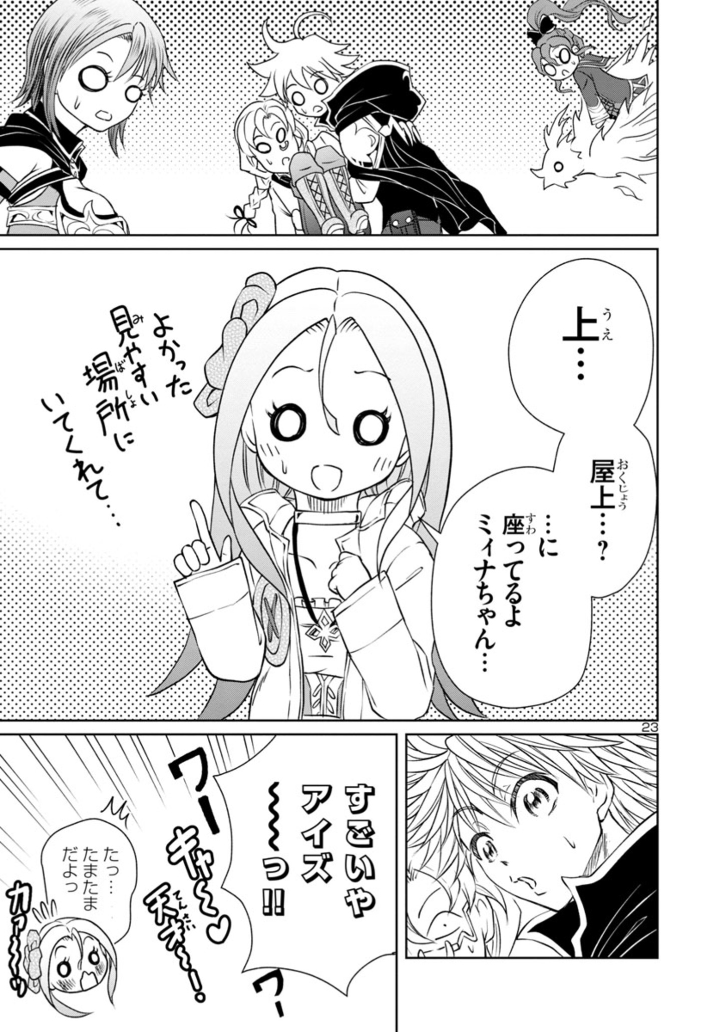 Page 23