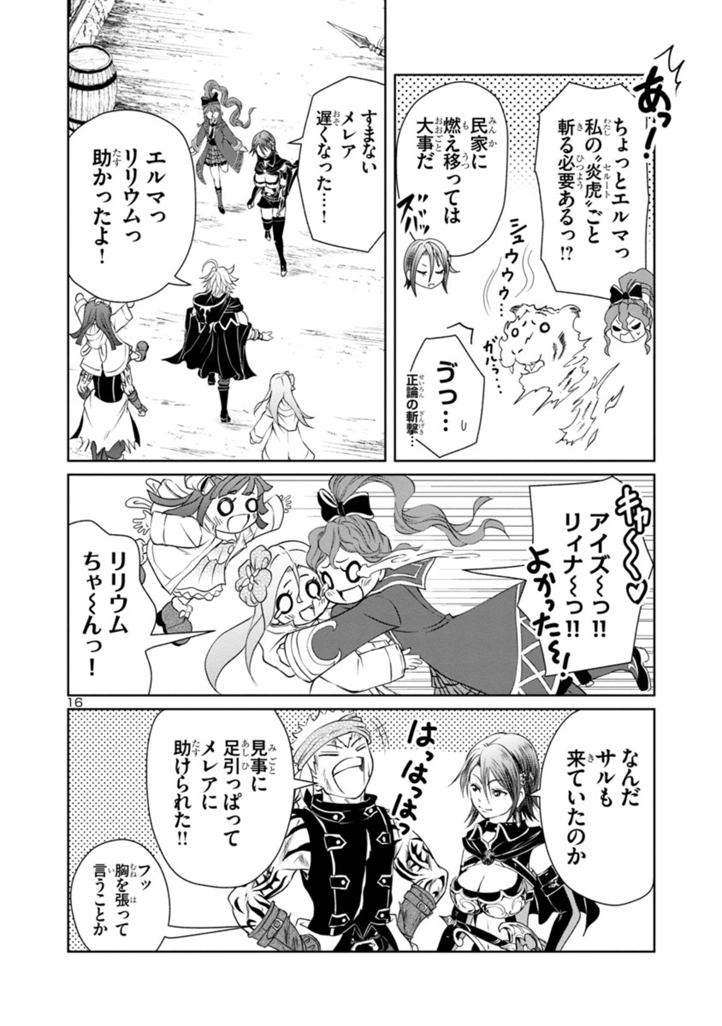 Page 16