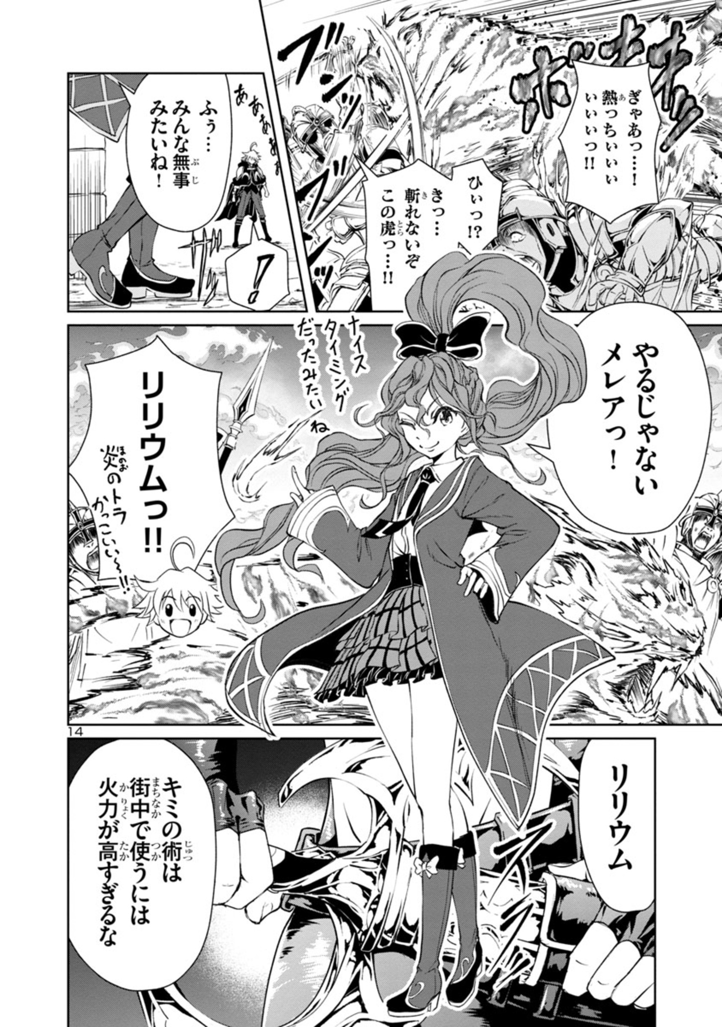 Page 14