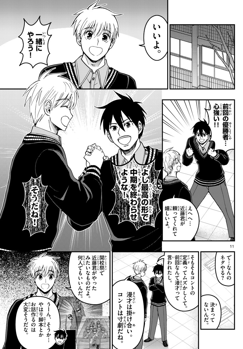 Page 11