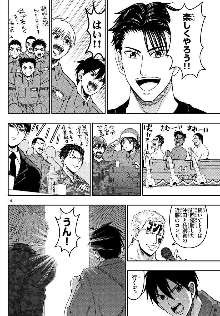 Page 14