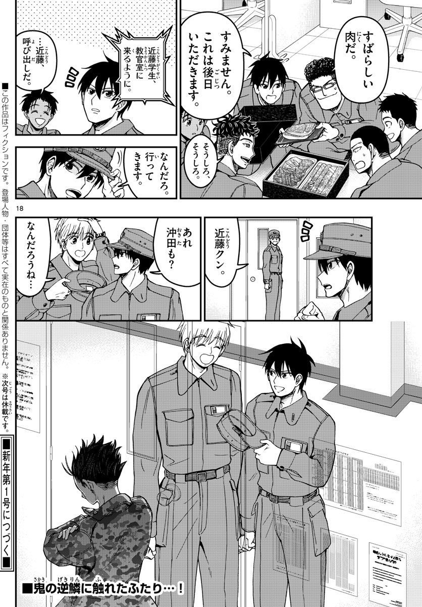 Page 18