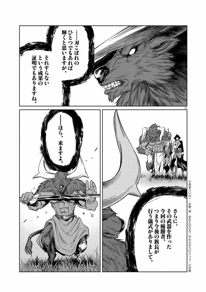 Page 21