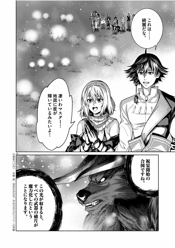 Page 24