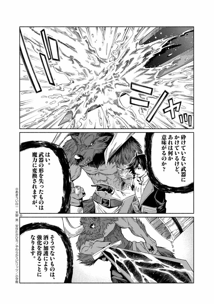 Page 20