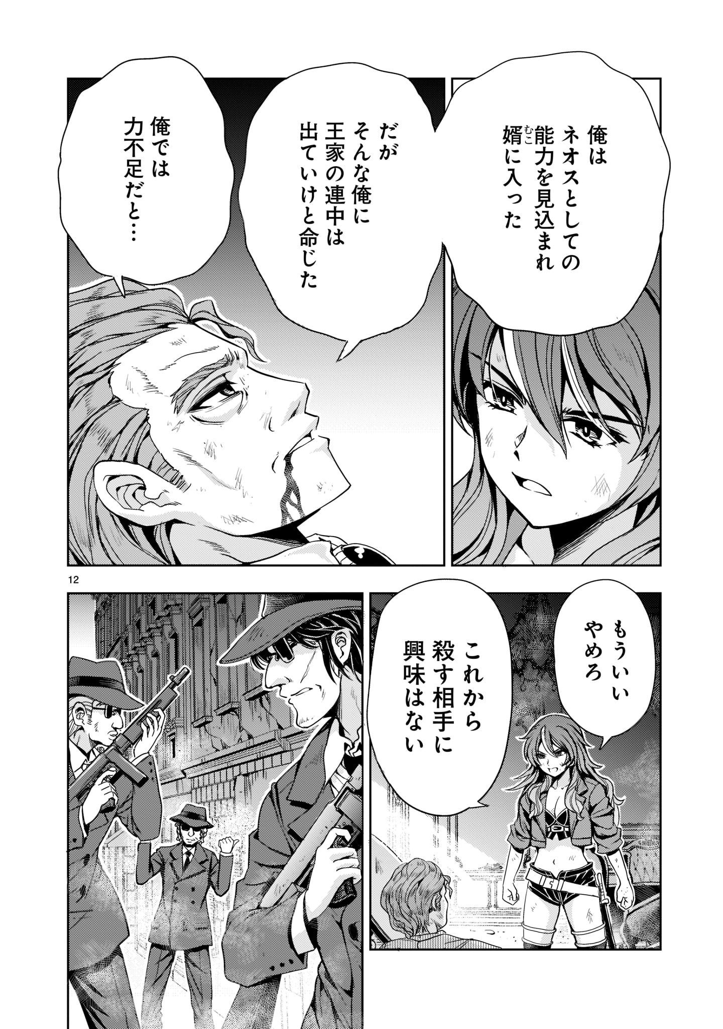 Page 12