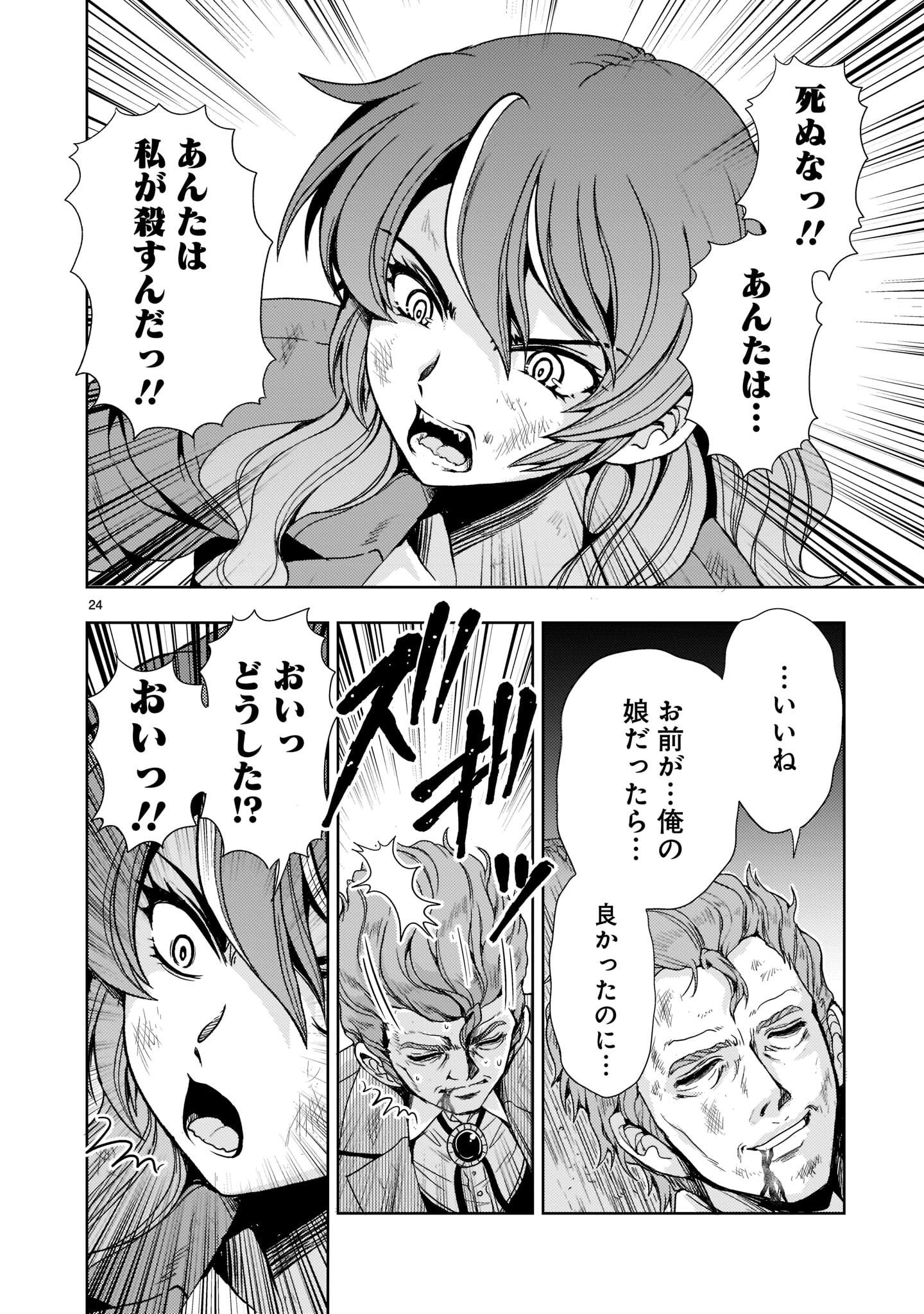 Page 24
