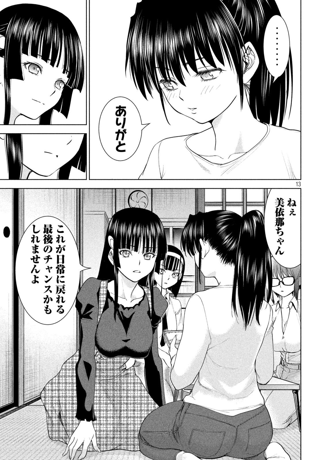 Page 13