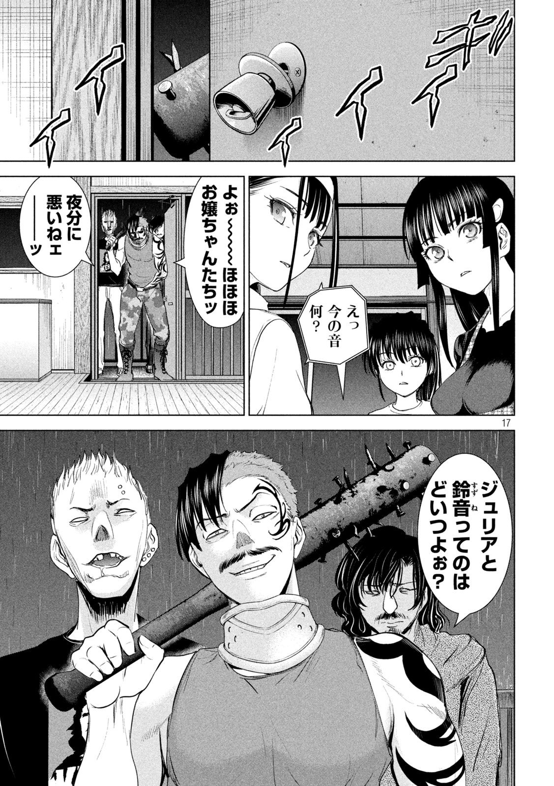 Page 17