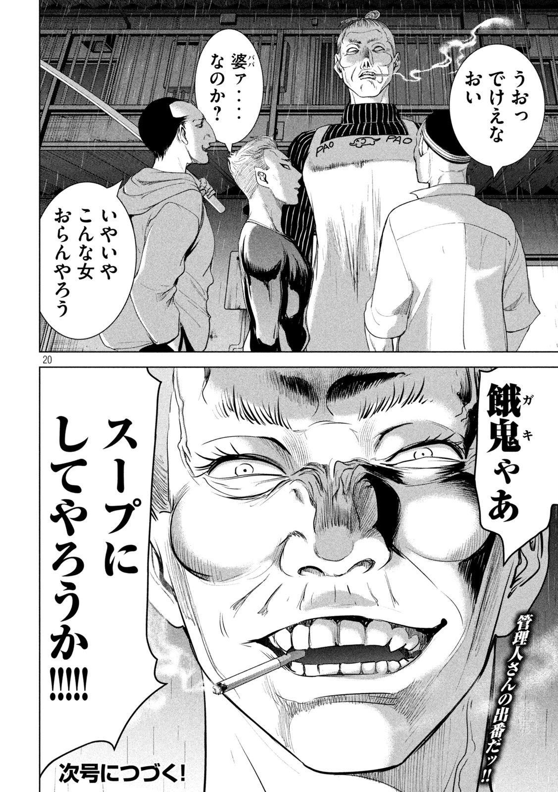 Page 20