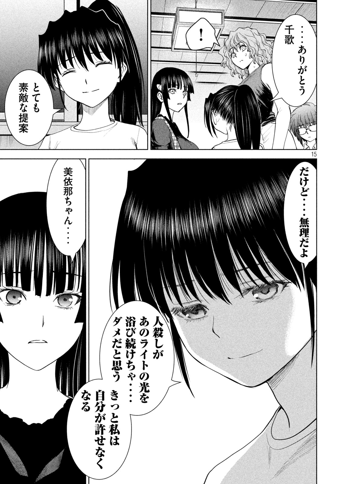 Page 15