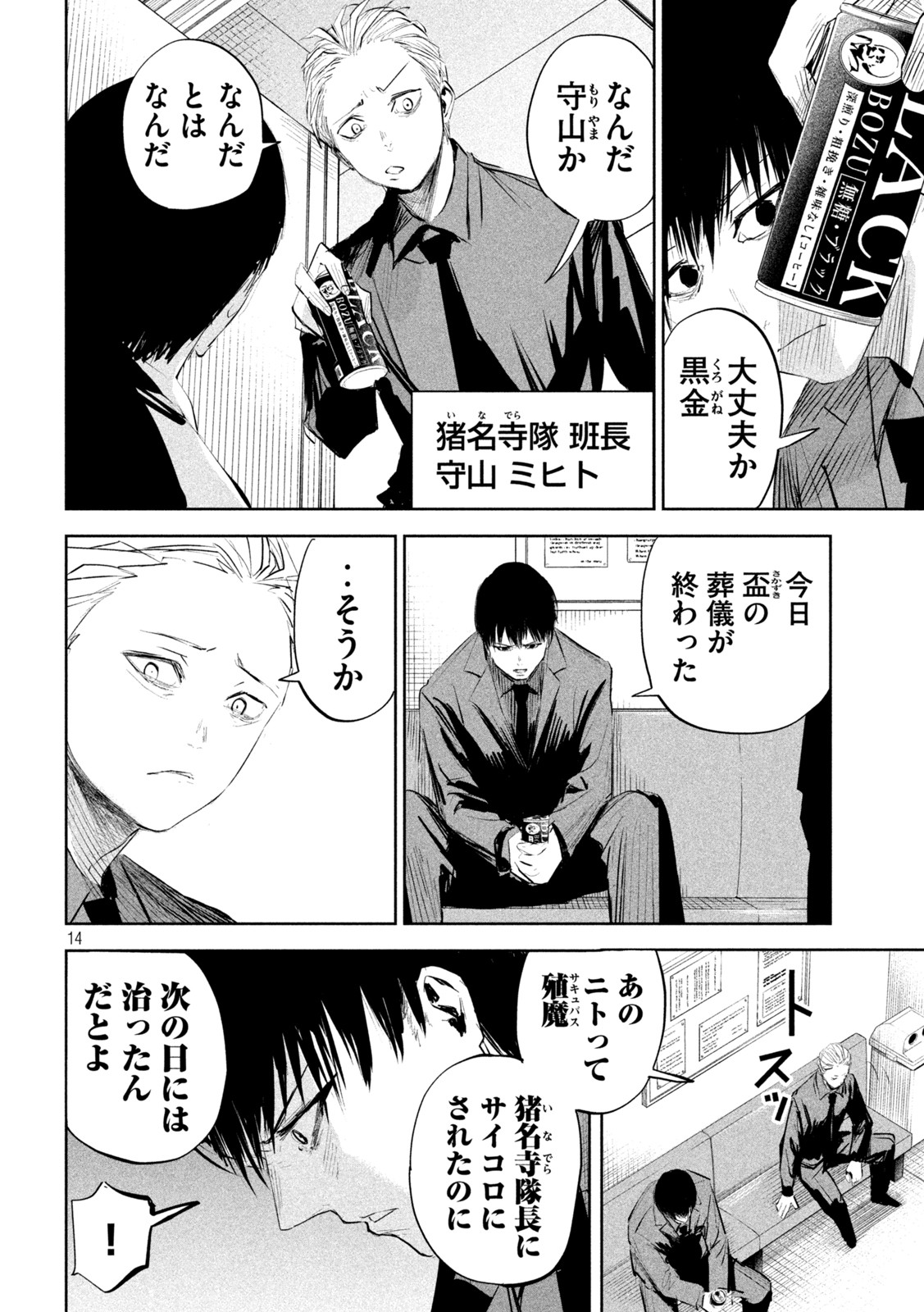 Page 14
